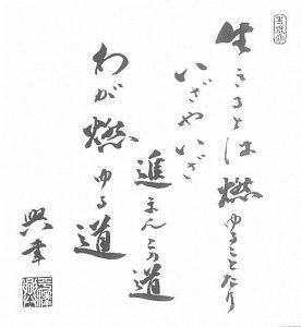 平澤先生色紙