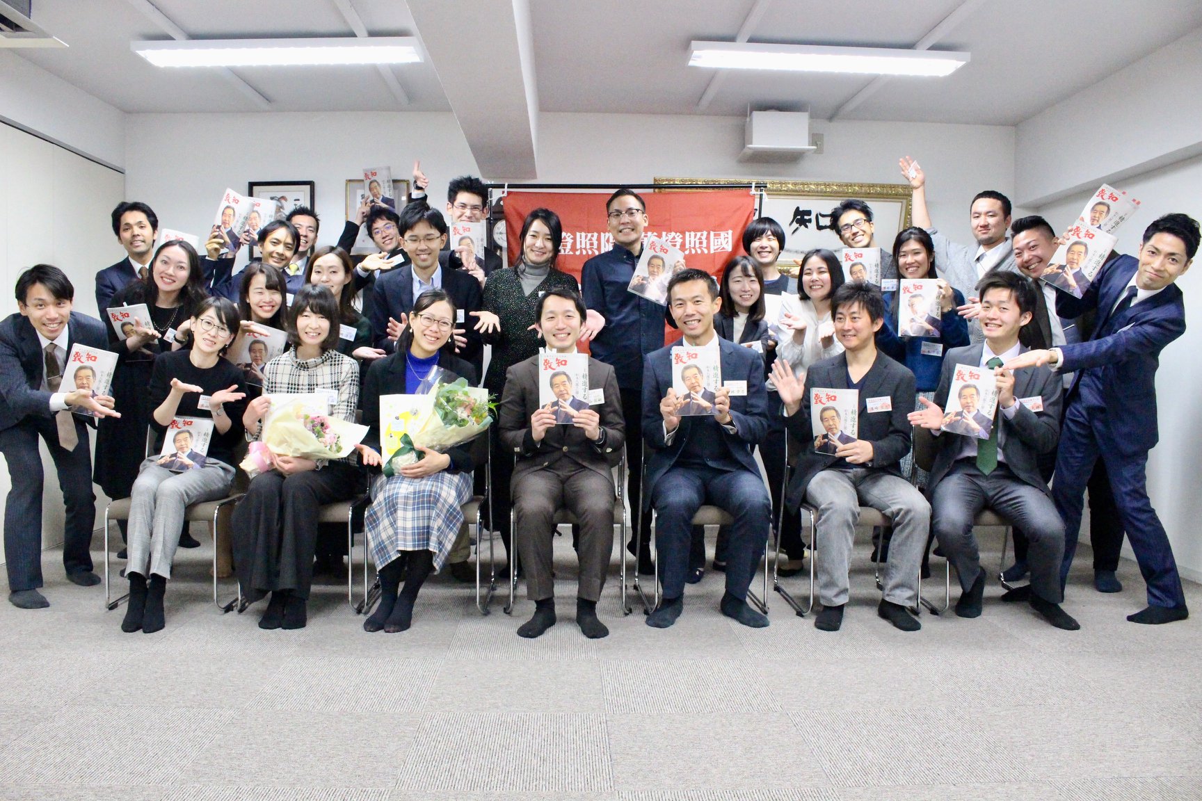 関東致知若獅子の会