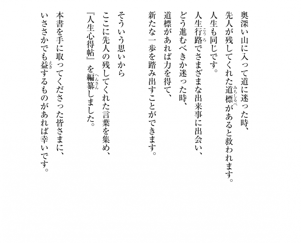 人生心得帖オンラインcp 致知出版社 人生心得帖オンラインcp 致知出版社