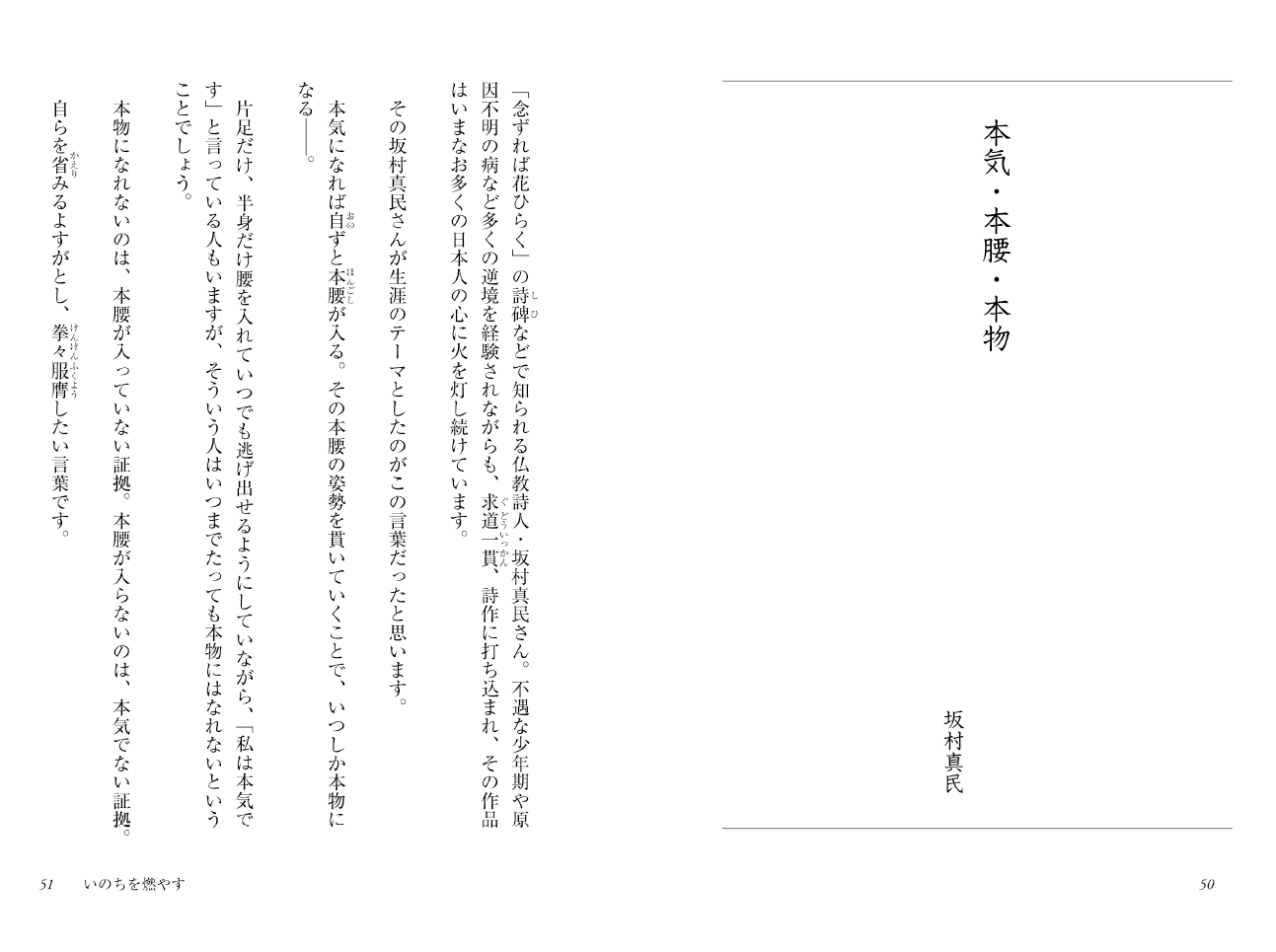 人生心得帖オンラインcp 致知出版社 人生心得帖オンラインcp 致知出版社