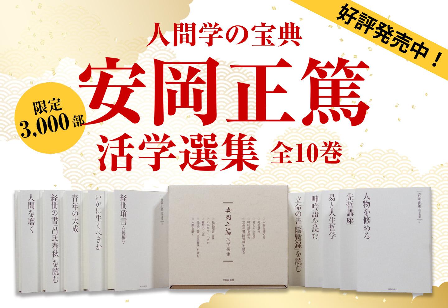 買取　「選択の時代」をいかに読み切るか　【絶版】幹部の情報学　岡山　ビジネス/経済