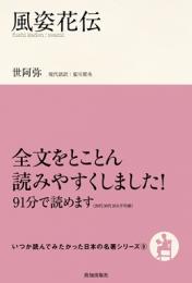 現代語訳「蕎麦全書」伝