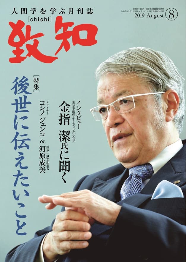 人生を幸せに生きる知恵
鮫島純子(エッセイスト)
鈴木秀子(文学博士)