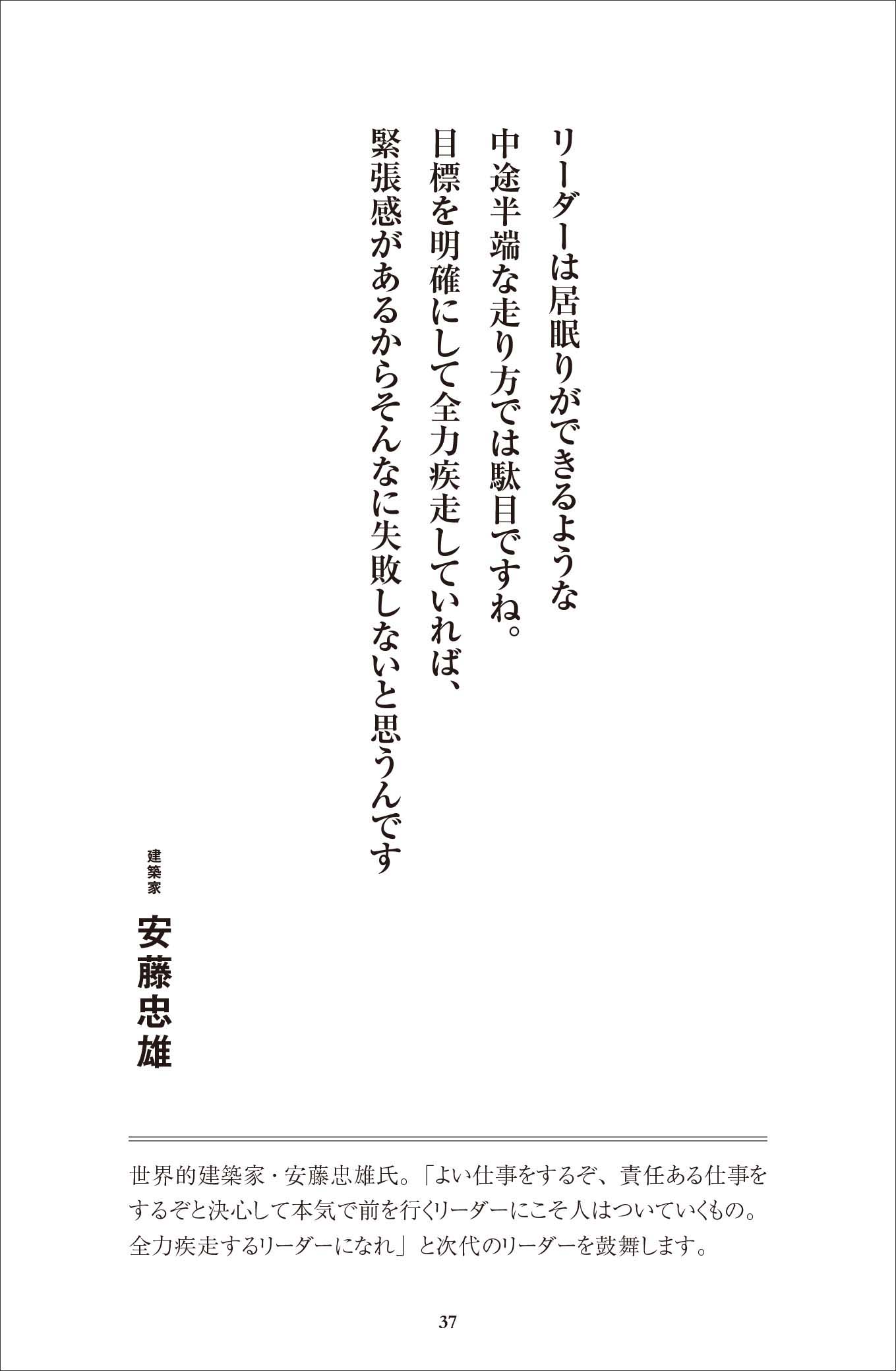 人間学誌 致知 から生まれた名言集 十万人が愛した言葉 致知出版社