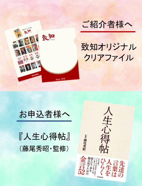 特典をプレゼント