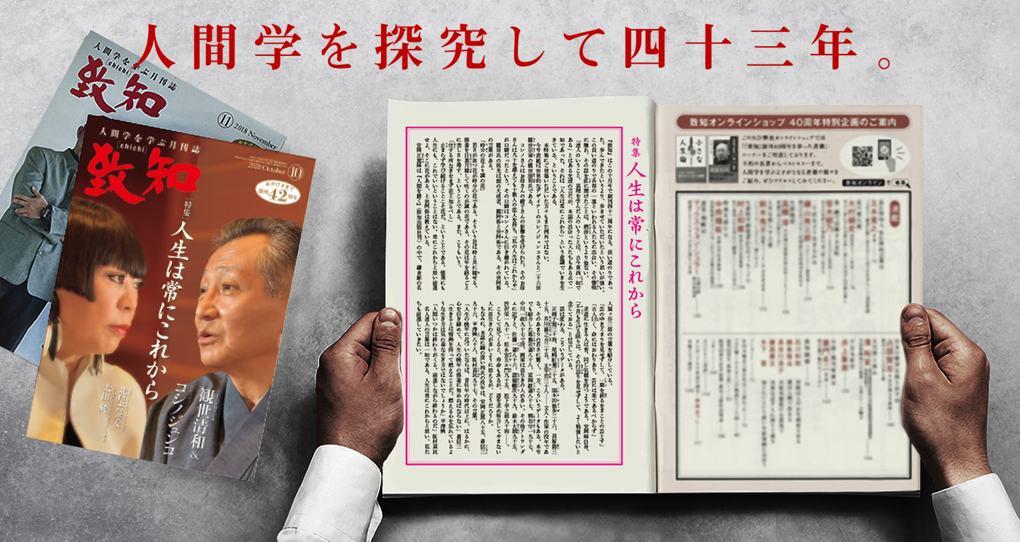 イチローの目標設定術 小さなことの積み重ねが 成功に至る唯一の道 人間力 仕事力を高めるweb Chichi 致知出版社