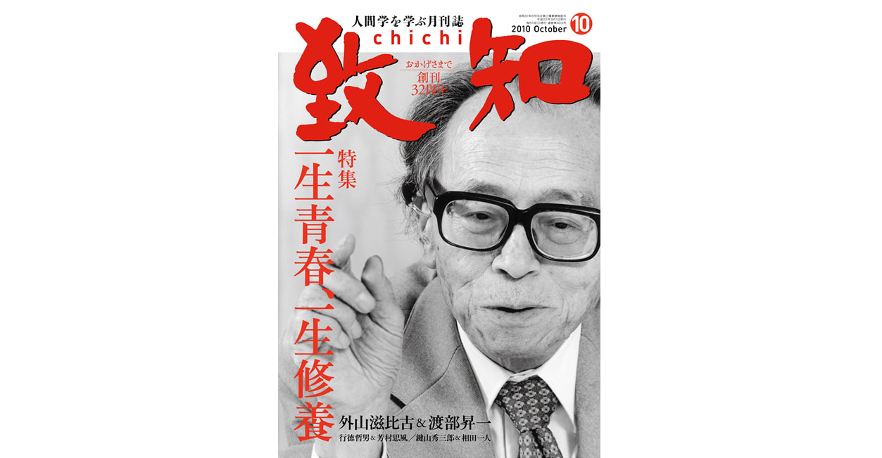 中古】 孫への課外授業 人生への知恵について/文藝春秋企画出版部/