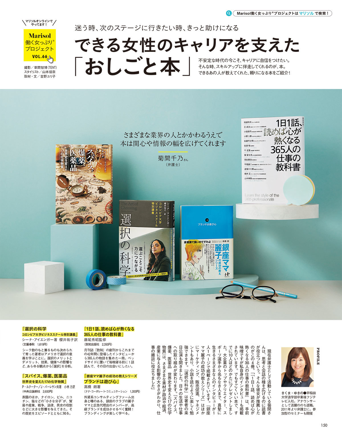 1日1話 読めば心が熱くなる365人の仕事の教科書 藤尾秀昭 監修 致知出版社 1日1話 読めば心が熱くなる365人の仕事の教科書 藤尾秀昭 監修 致知出版社