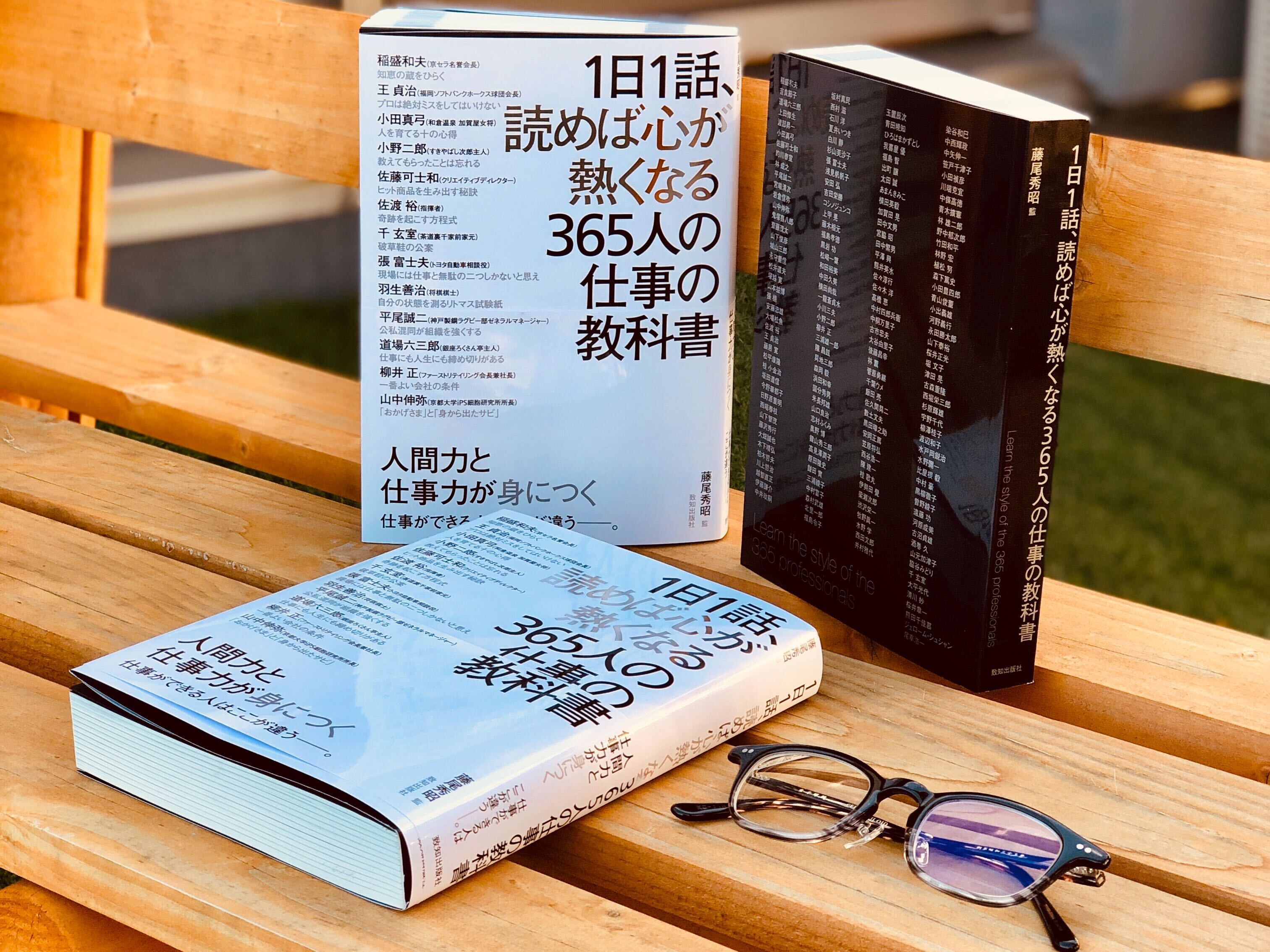 パネル ニューアートフレーム ナチュラル １日１話、読めば心が熱くなる３６５人の仕事の教科書 通販