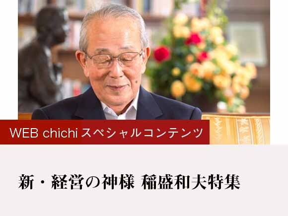 金子みすゞ こだまでしょうか が持つ言葉の力 人間力 仕事力を高めるweb Chichi 致知出版社