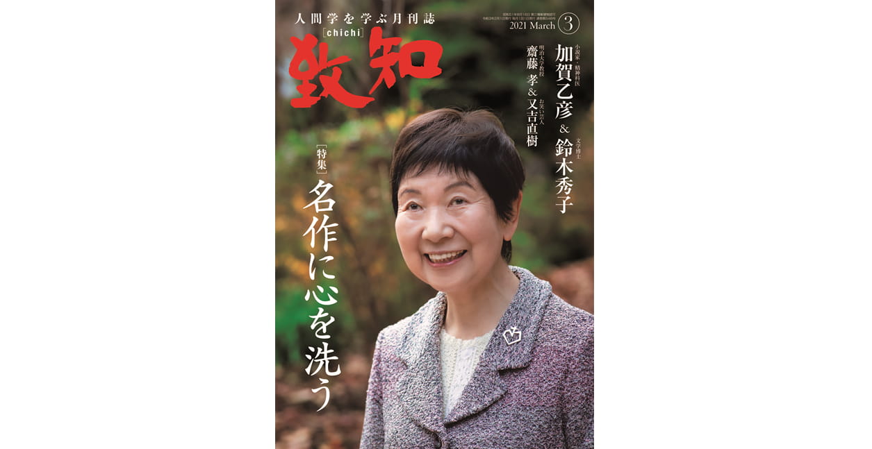 【中古】 泣いて、叱る ぼくの体当たり教育論/講談社/桂小金治 3分で読める感動実話】桂小金治が父から教わったこと | 致知