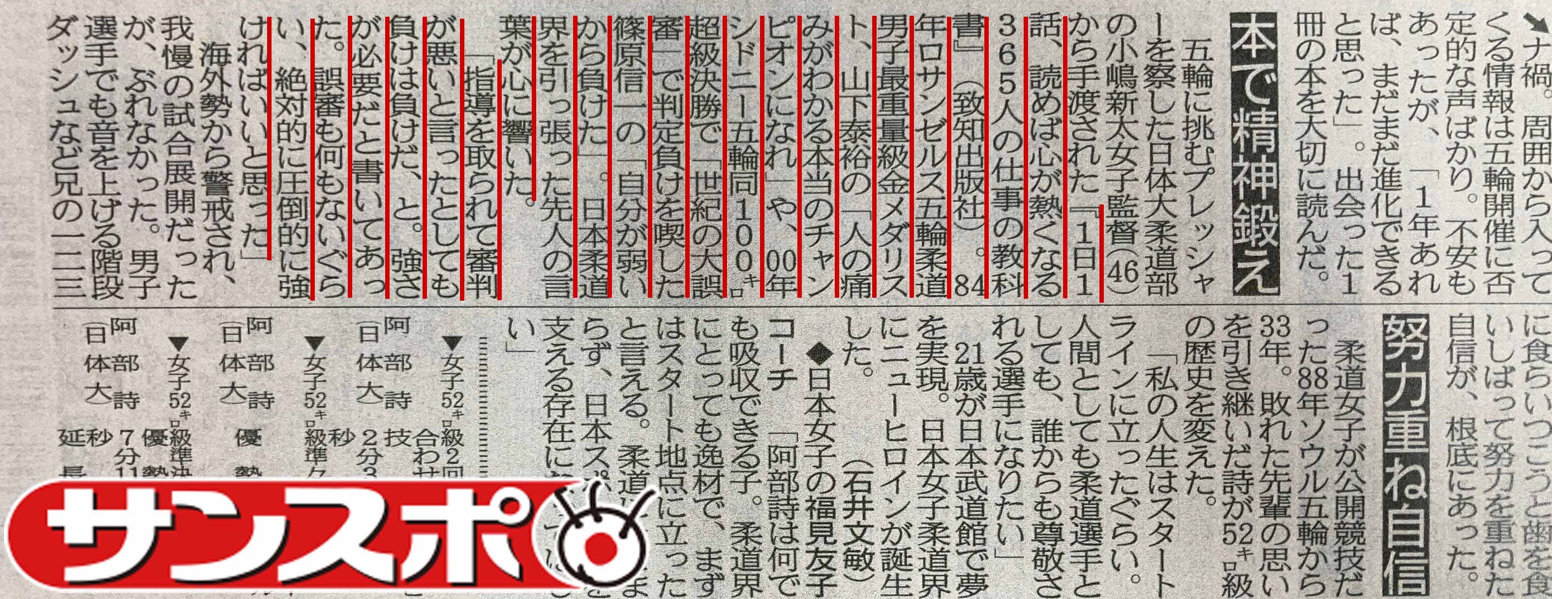 １日１話 読めば心が熱くなる３６５人の仕事の教科書 藤尾秀昭 監修 致知出版社