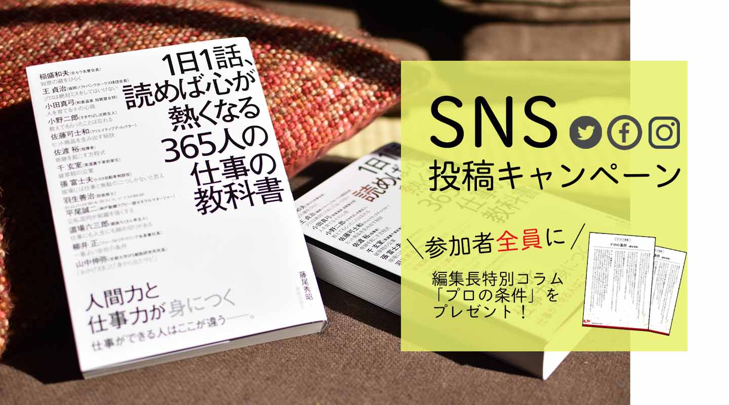 熱く 一 が ば 心 日 話 なる 読め 1