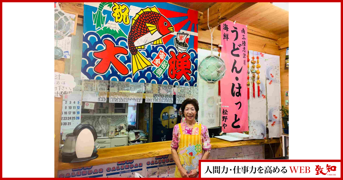 感動実話】末期がん療養中に襲った「3.11」。松野三枝子さんに起きた
