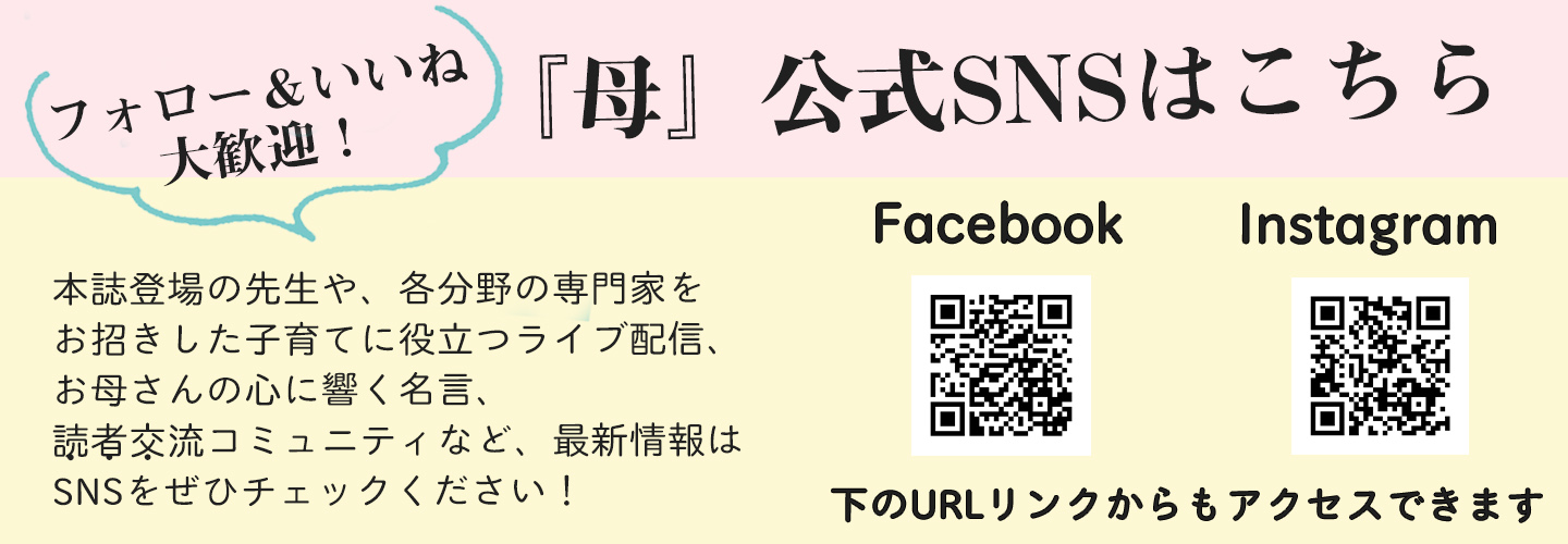 致知出版社が贈る子育てのための人間学 致知別冊 母 21 致知出版社