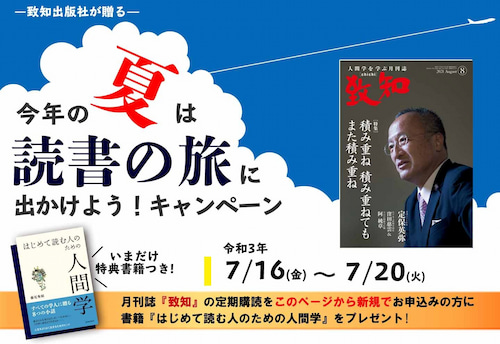 限定連載 第2回 松下幸之助に学ぶ中博の経営問答 変革の時代こそ 人生 経営の使命を持て 人間力 仕事力を高めるweb Chichi 致知出版社 限定連載 第2回 松下幸之助に学ぶ中博の経営問答 変革の時代こそ 人生 経営の使命を持て 人間力 仕事力を高めるweb Chichi 致知出版社