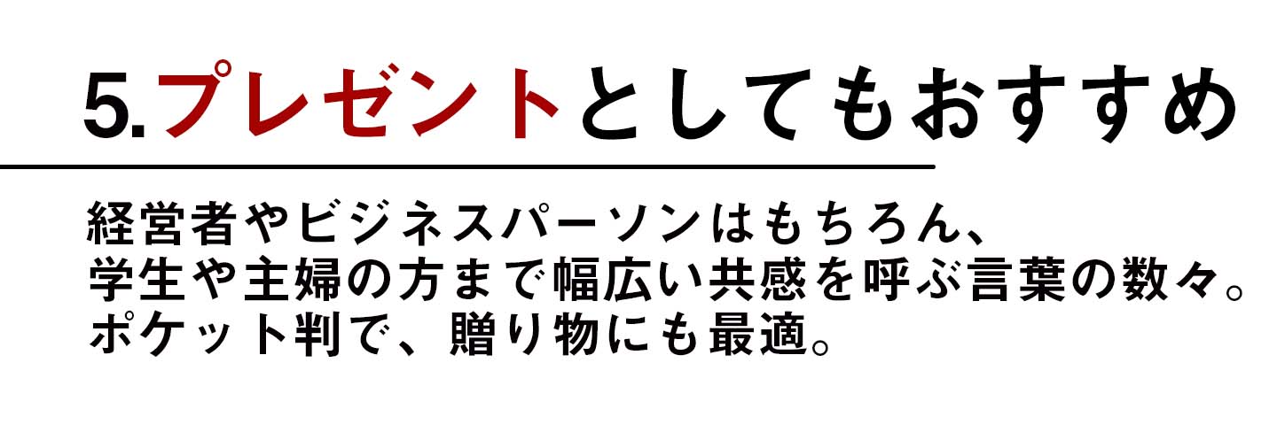 稲盛和夫一日一言 稲盛和夫 著 致知出版社