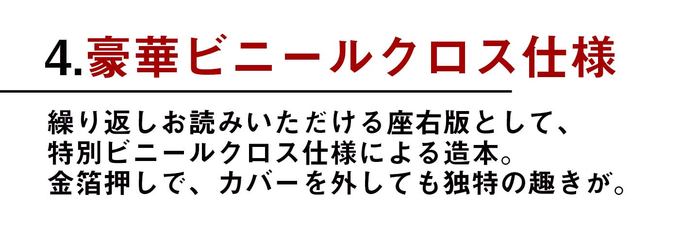 稲盛和夫一日一言 稲盛和夫 著 致知出版社