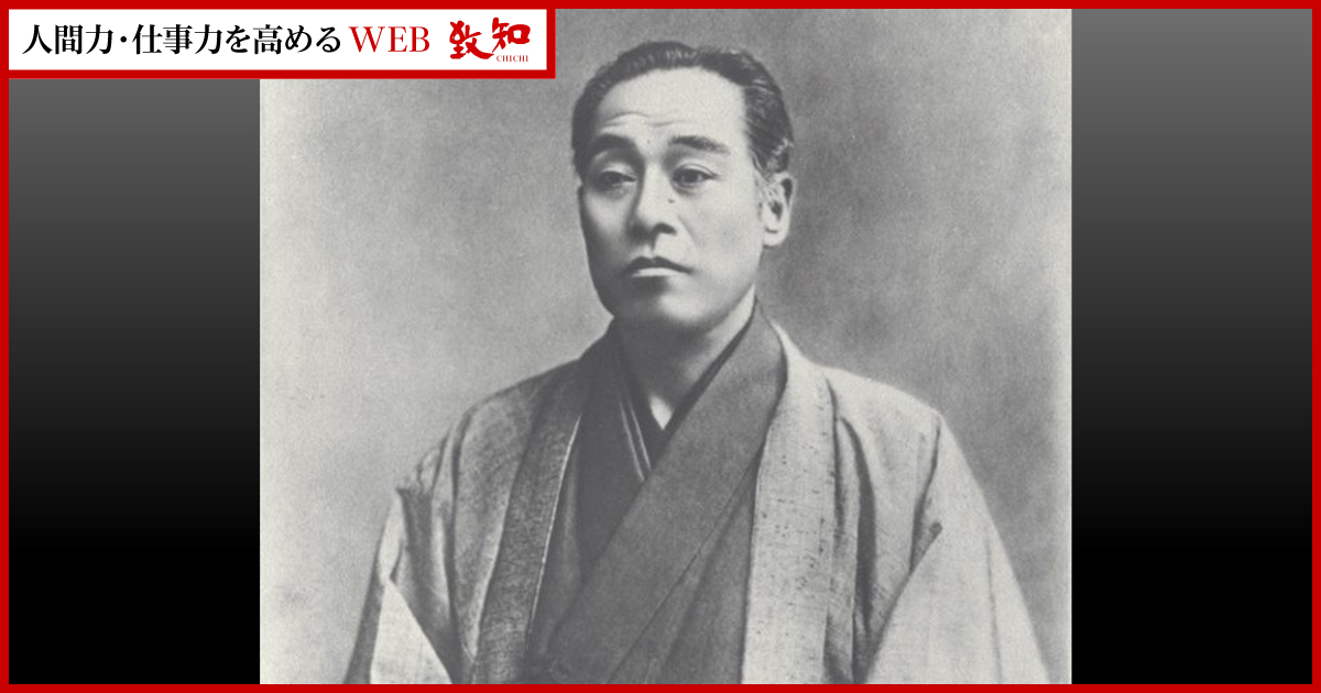 人間学を探究して四十七年｜総合月刊誌定期購読者数No.1｜致知出版社