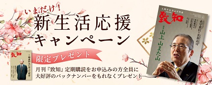 金子みすゞ こだまでしょうか が持つ言葉の力 人間力 仕事力を高めるweb Chichi 致知出版社