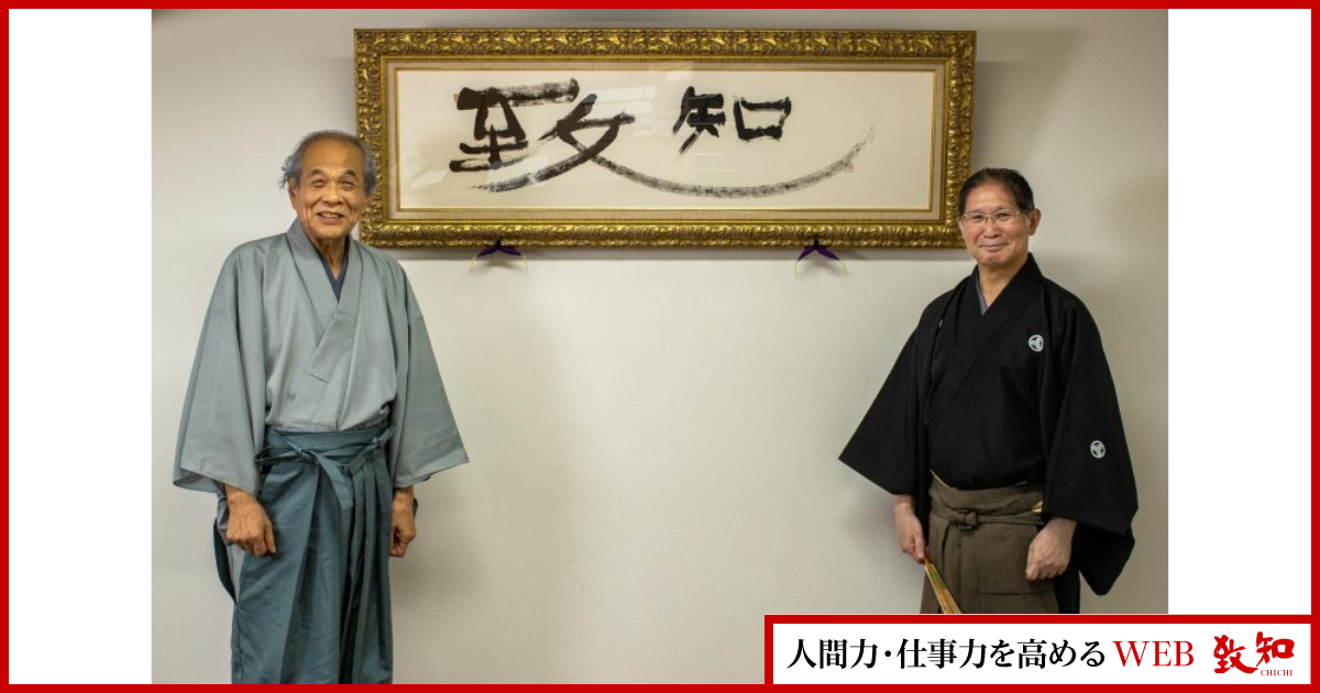 人間学を探究して四十七年｜総合月刊誌定期購読者数No.1｜致知出版社