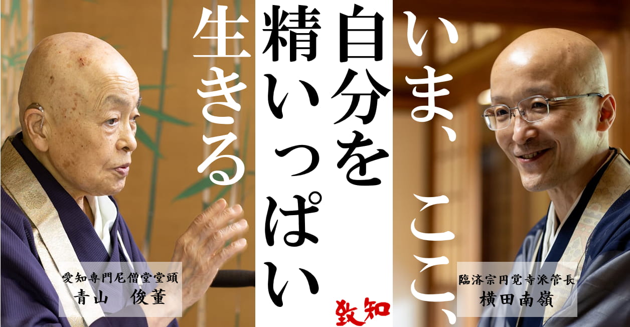 禅の教えに学ぶ人間学 CD 横田南嶺　全5巻セット　新品未開封　28,000円 横田南嶺講話録CD｜致知出版社