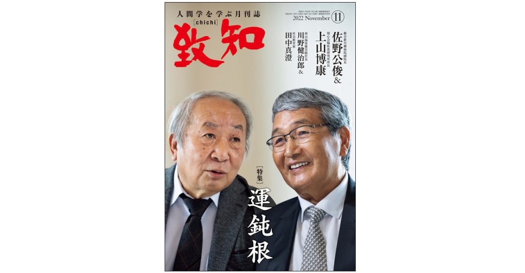 ドラマで話題 萩大島船団丸 代表 坪内知佳さんはなぜ 漁師の心を動かせるのか 人間力 仕事力を高めるweb Chichi 致知出版社 ドラマで話題 萩大島船団丸 代表 坪内知佳さんはなぜ 漁師の心を動かせるのか 人間力 仕事力を高めるweb Chichi 致知出版社