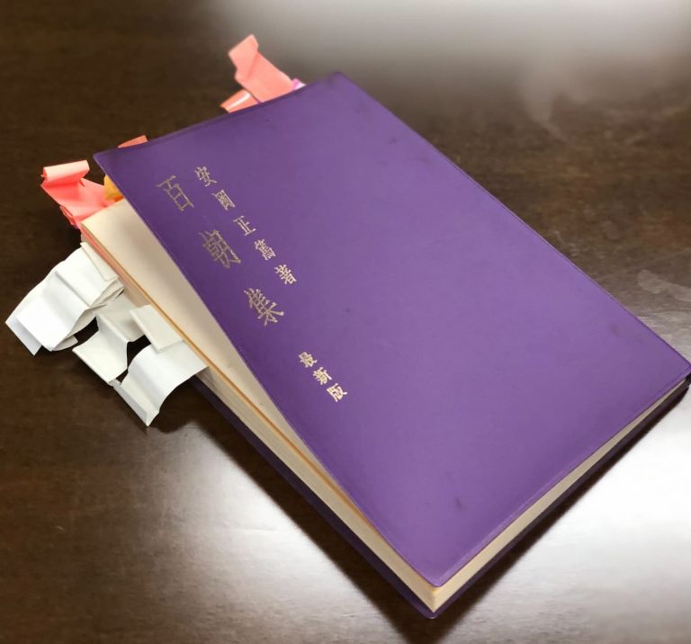 0032379 東洋思想研究 他 金鶏学院 東洋思想研究会 安岡正篤 0032379 東洋思想研究 他 金鶏学院 東洋思想研究会 安岡正篤