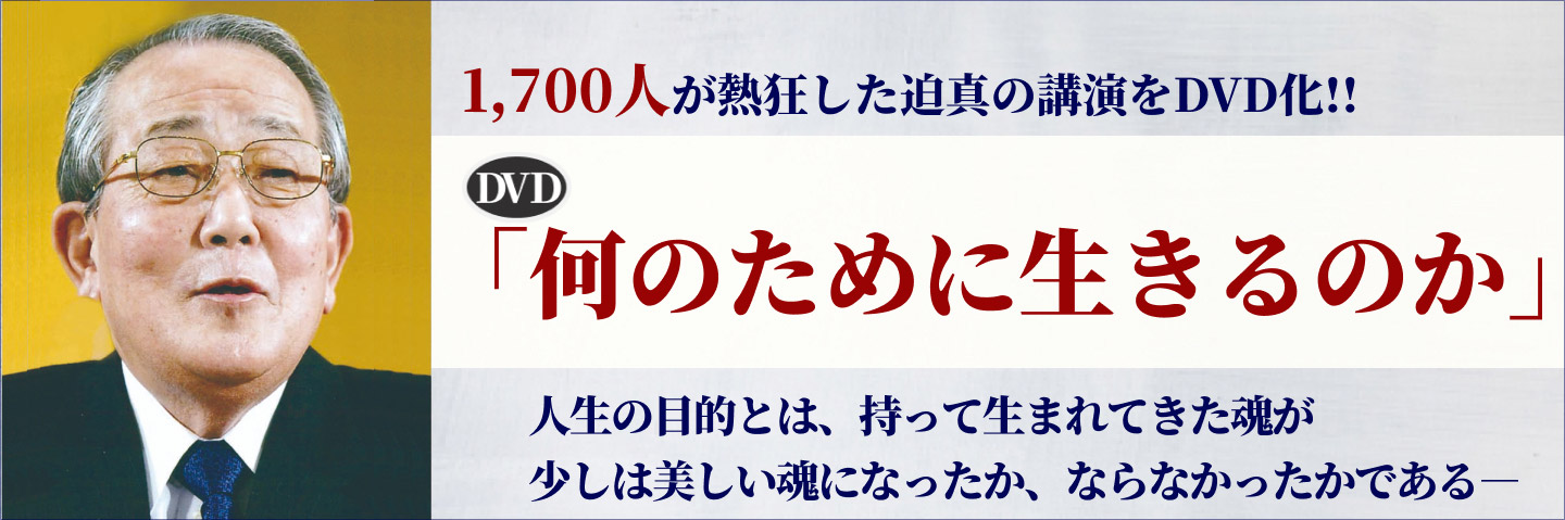 同時購入 稲盛和夫講演集 幸せになるための生き方 CD版 - 本