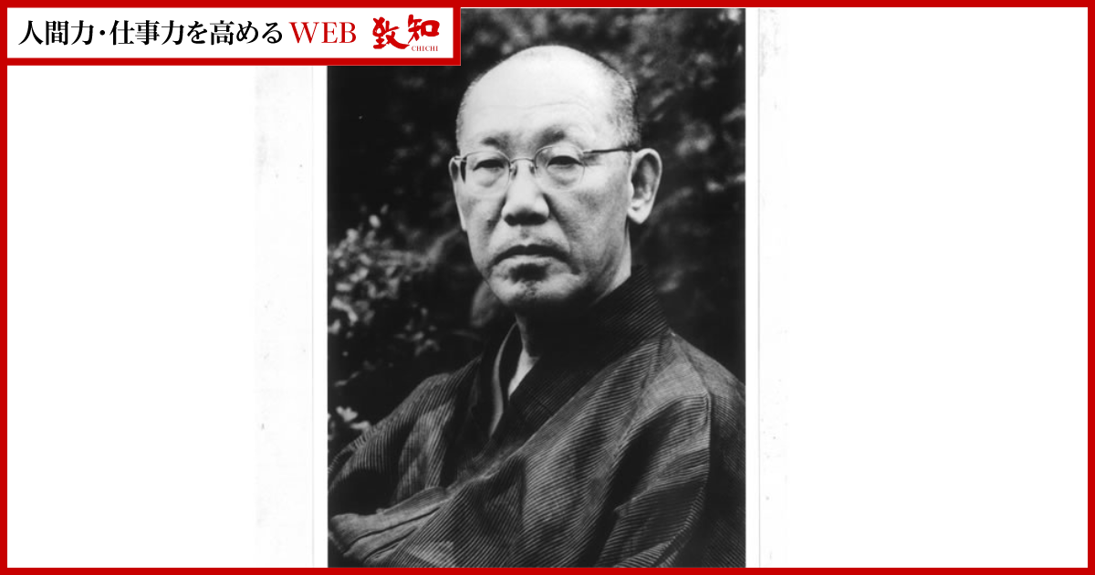 人間学を探究して四十八年｜総合月刊誌定期購読者数No.1｜致知出版社