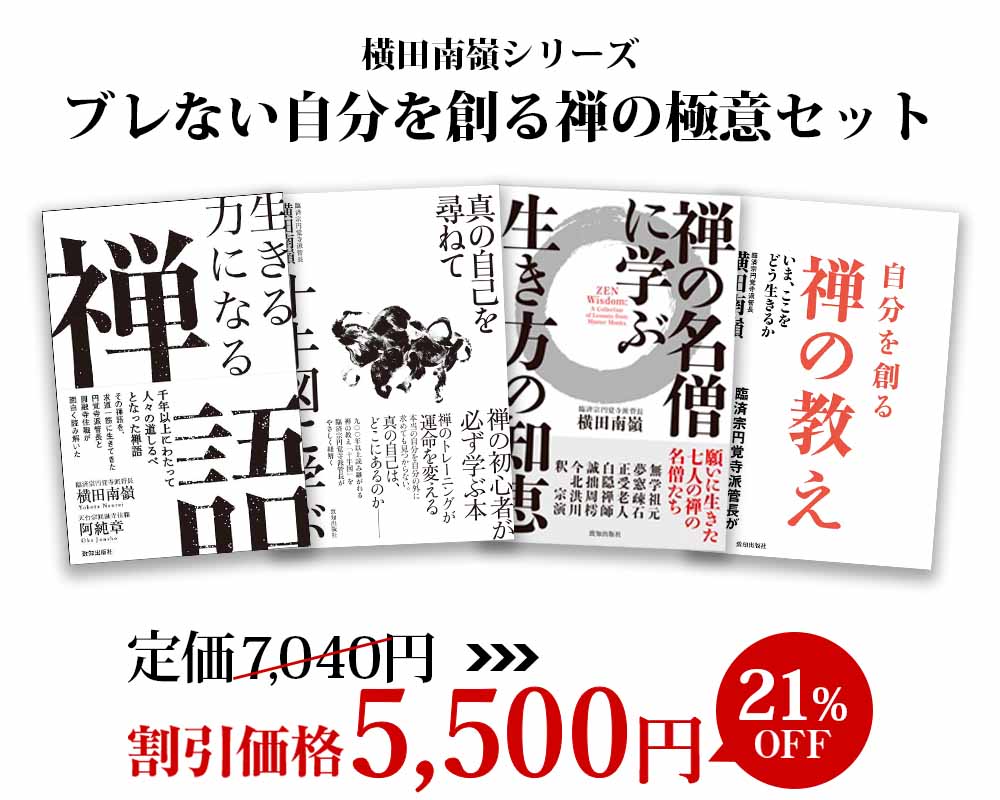 先哲・古典の教えを現代に生かす｜致知出版社