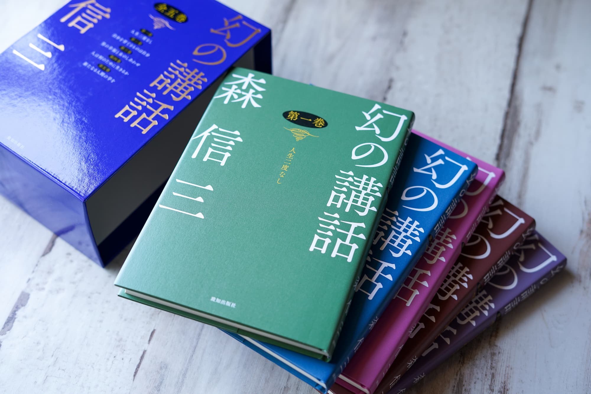 森信三『幻の講話』が説く“幸福を得る二つの条件”｜人間力・仕事力を高めるWEB chichi｜致知出版社