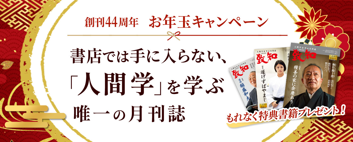 本田宗一郎が 激怒 しながら伝えたモノづくりの極意 脈々と受け継がれるホンダの遺伝子 人間力 仕事力を高めるweb Chichi 致知出版社