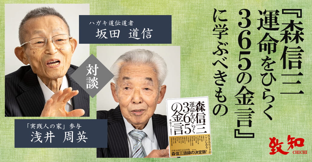 森信三運命をひらく365の金言 Amazon.co.jp: 森信三 運命をひらく365の金言 : 森 信三, 藤尾