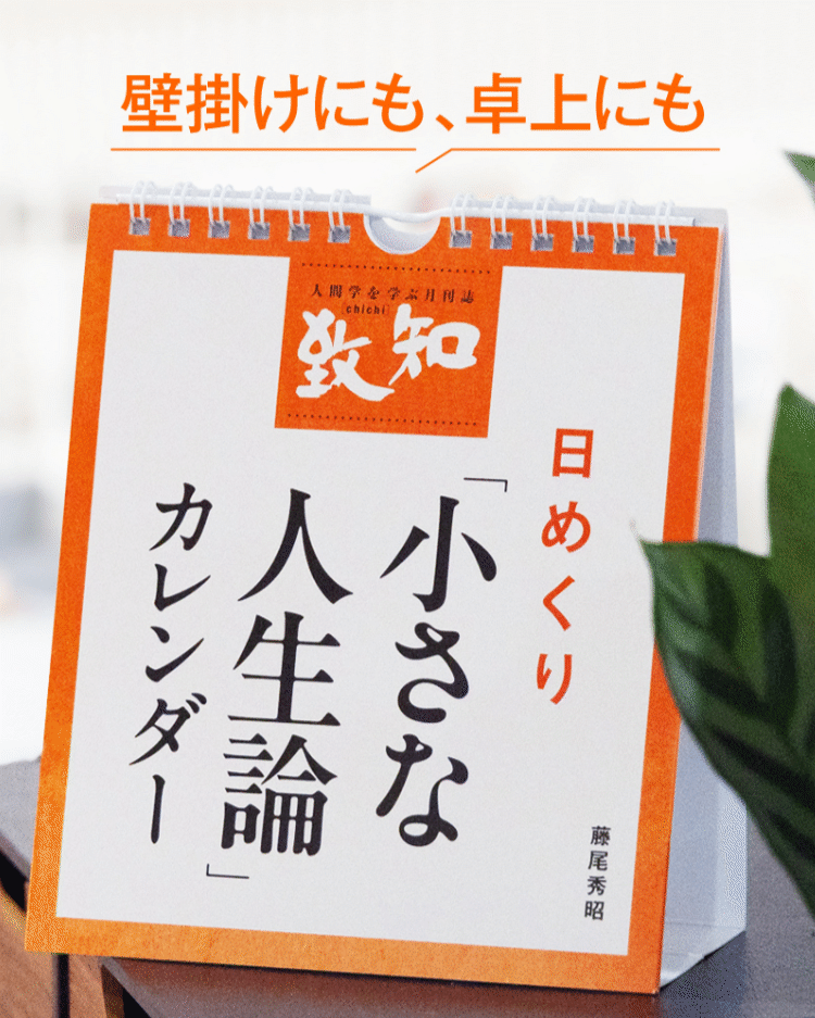 永久保存版】小さな人生論×小さな修養論×小さな幸福論 シリーズ