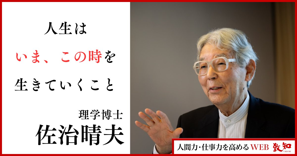 鈴木秀子｜人間力・仕事力を高めるWEB chichi｜致知出版社