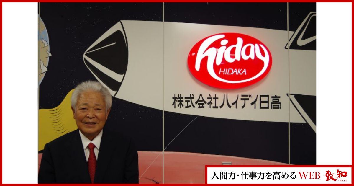 いい会社になるために知りたい名経営者の言葉 いい会社」になるために