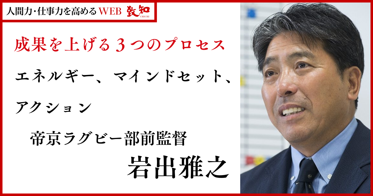 人間学を探究して四十八年｜総合月刊誌定期購読者数No.1｜致知出版社