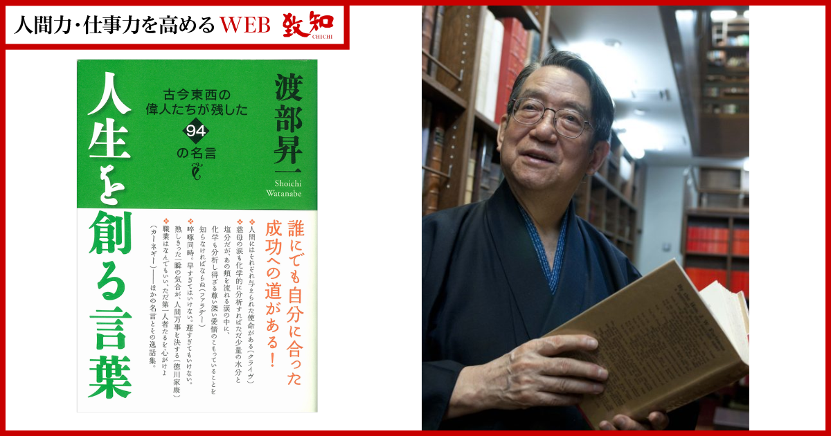 斎藤一人さん（銀座まるかん創業者）が「最低7回は読みな」と薦めた本