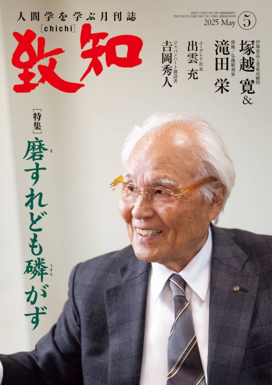 追悼】企業の目的は社員を幸せにすること——伊那食品工業・塚越寛が貫い