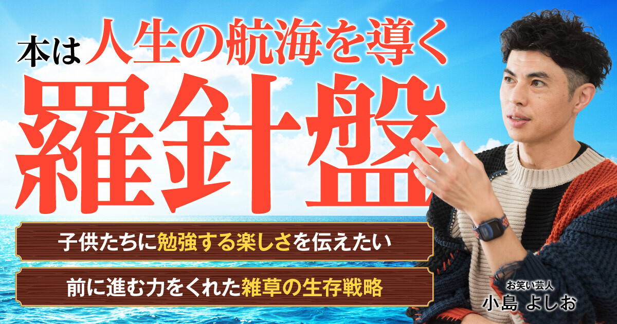 小島よしおのボクといっしょに考えよう 直筆サイン本 お笑い芸人 サン