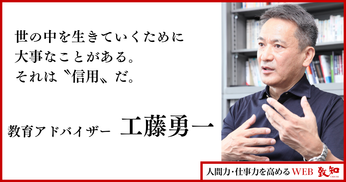 ガラスはすべて割れ、天井は穴だらけ——〝教育界の革命児〟工藤勇一は
