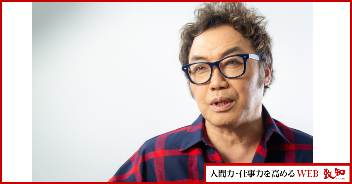 人間学を探究して四十七年｜総合月刊誌定期購読者数No.1｜致知出版社