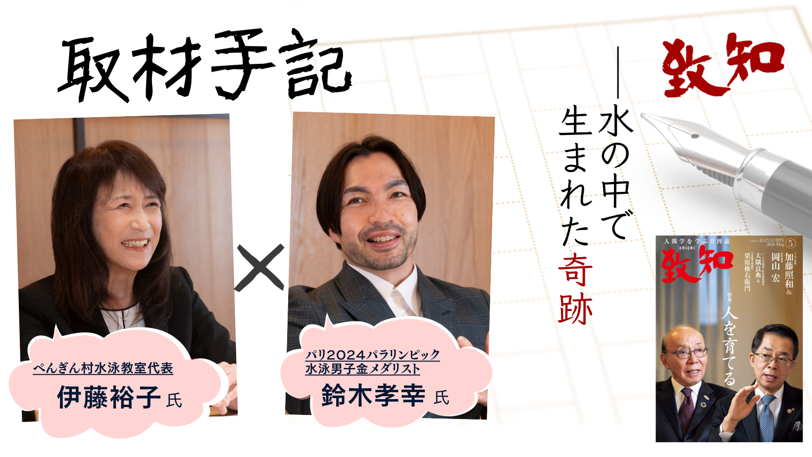 致知約5年分セット 致知出版社 オンラインショップ