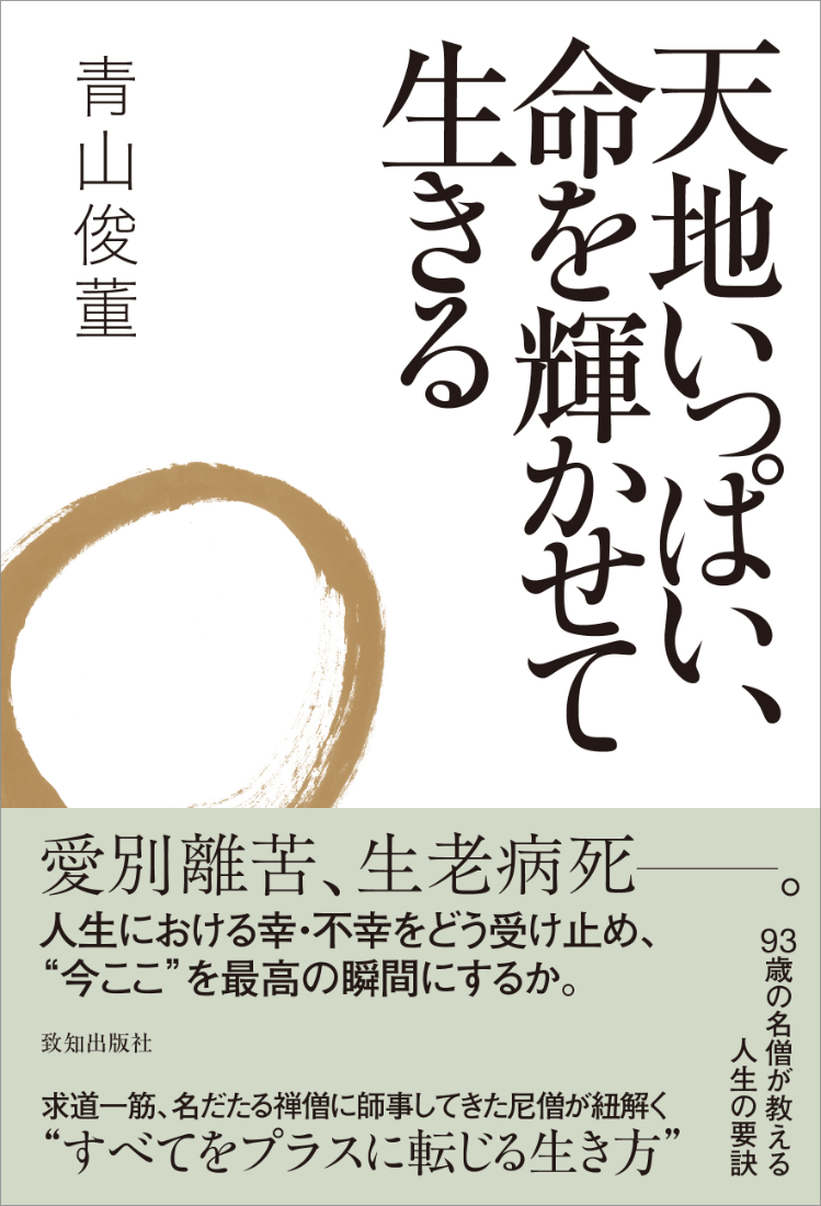 致知約5年分セット 致知約5年分セット 致知約5年分セット 致知出版社 オンラインショップ