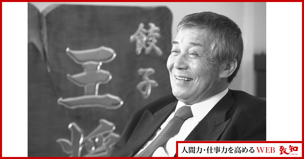 人間学を探究して四十七年｜総合月刊誌定期購読者数No.1｜致知出版社