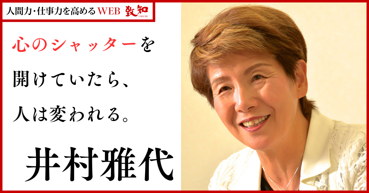 オリンピアンの人間学】叱って育てる3つの極意｜井村雅代コーチの指導