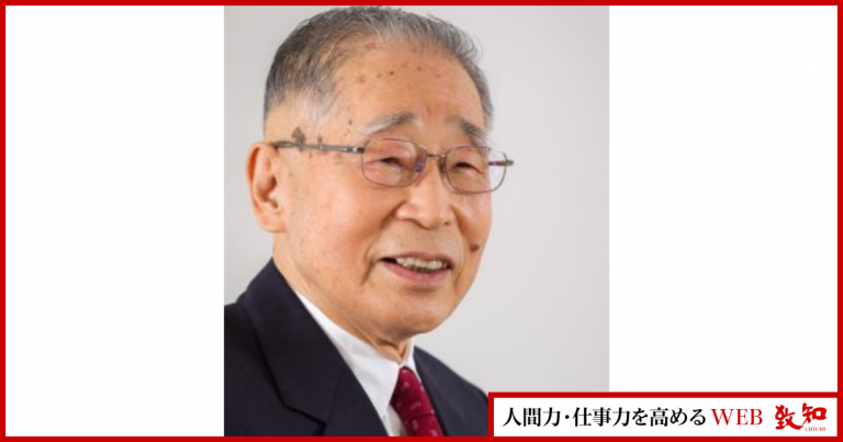 鍵山秀三郎｜人間力・仕事力を高めるWEB chichi｜致知出版社