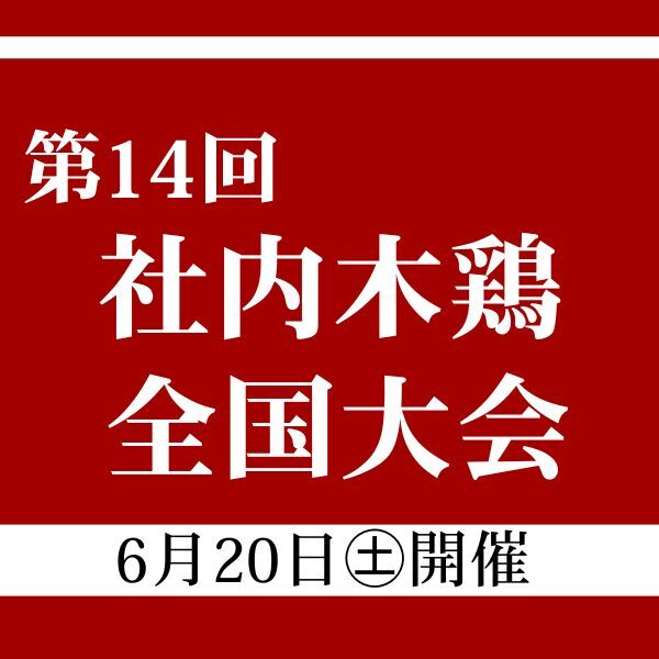 セミナー・イベント・講演会｜致知出版社