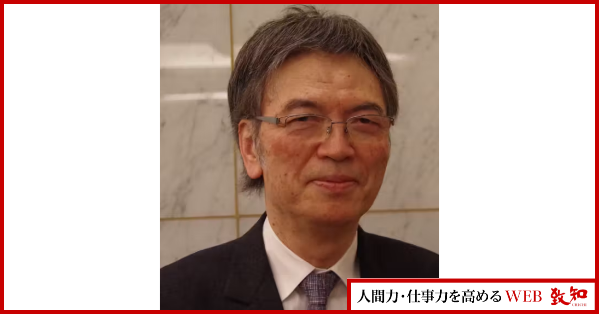 人間学を探究して四十八年｜総合月刊誌定期購読者数No.1｜致知出版社